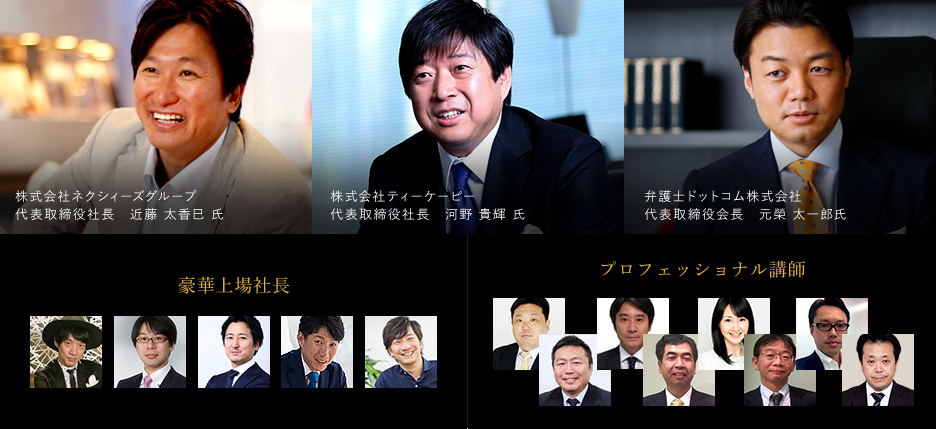 第4期 株式上場入門編セミナー2018